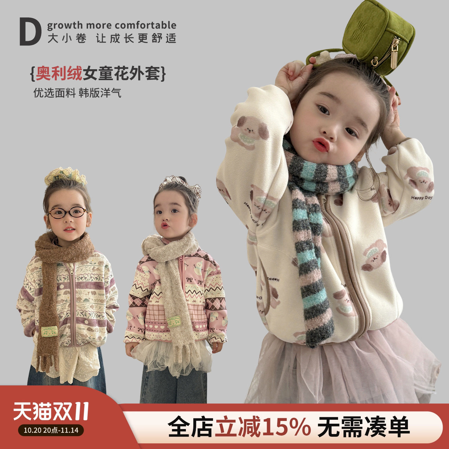 大小卷男女童外套秋款2025新款软糯立领奥粒绒儿童休闲夹克上衣