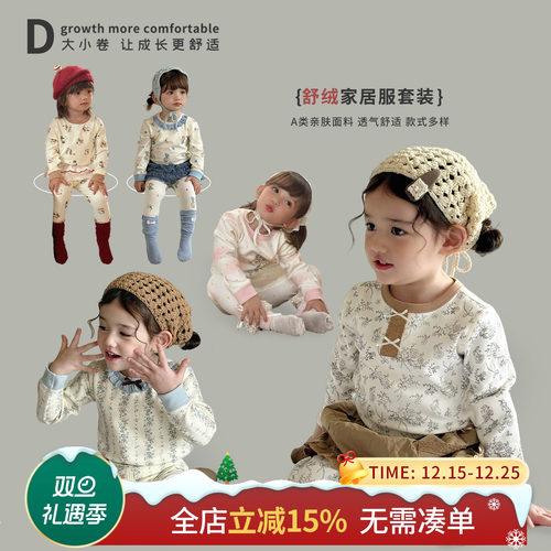 嘿甜心女童家居服套装秋季2025新款秋装男童软糯舒适宝宝春秋睡衣