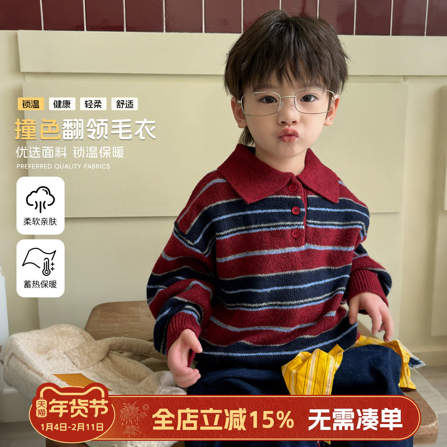 大小卷男童毛衣冬季新款韩版条纹休闲翻领儿童冬装加厚保暖针织衫