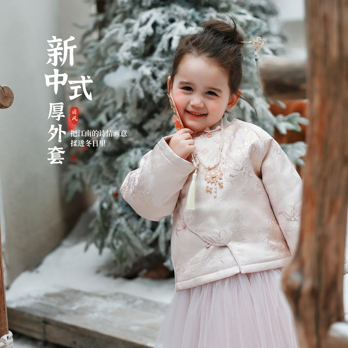 大小卷女童唐装冬装2025新款儿童新中式外套新年中国风宝宝拜年服,童装/婴儿装/亲子装,唐装,淘宝优惠券,粉丝福利购,淘宝优惠卷