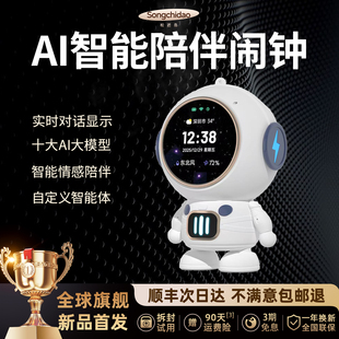 豆包大模型蓝牙音箱智能闹钟deepseek宇航员陪伴机器人生日礼物男