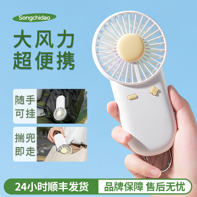 手持迷你风扇静音大风力USB充电办公桌面可爱便携卡扣生日礼物女