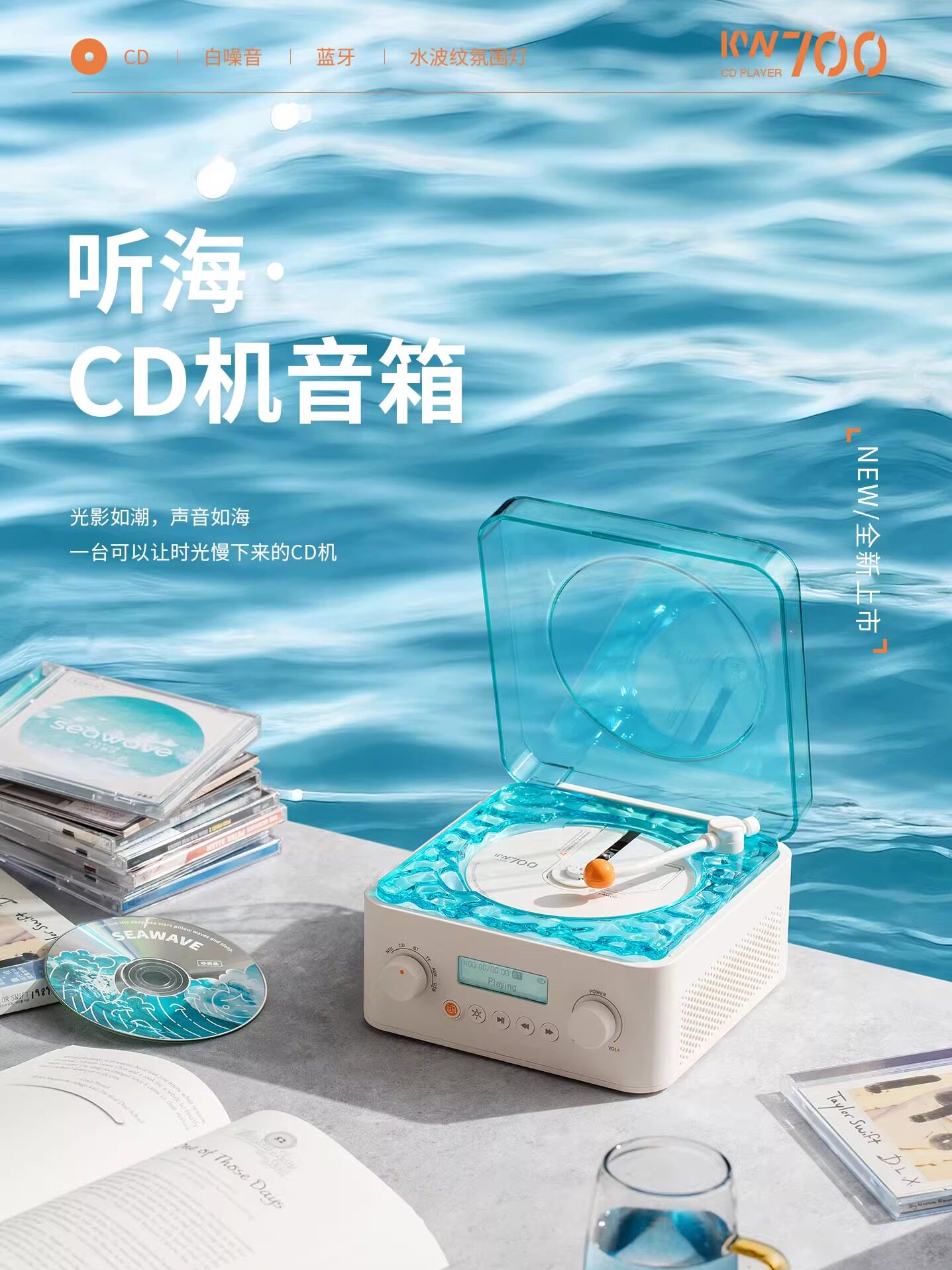 松迟岛水波纹cd机复古蓝牙音响播放器专辑光盘光碟黑胶唱片机礼物