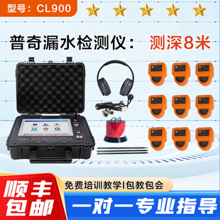 普奇漏水点检测仪高精度专业暗管水管地暖探测仪器地下管道测漏仪