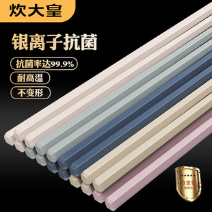 炊大皇筷子家用高档一人一筷防霉抗菌个人专用分食筷耐高温防滑