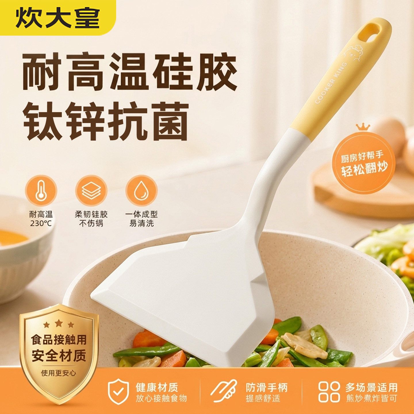 炊大皇煎饼铲烙饼专用硅胶铲食品级耐高温锅铲家用玉子烧煎蛋煎铲