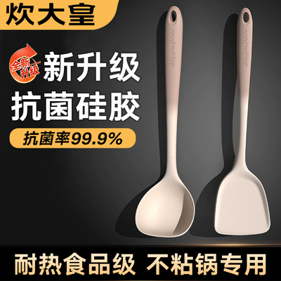炊大皇抗菌硅胶锅铲套装