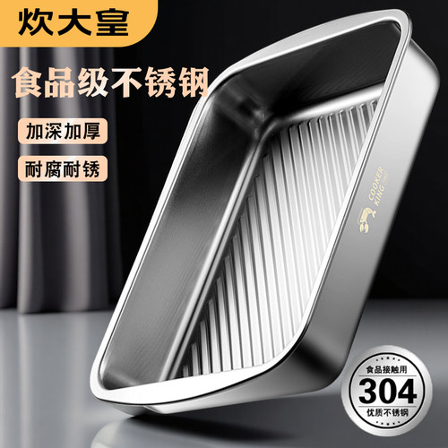 炊大皇加厚不锈钢烤鱼盘龙虾盘