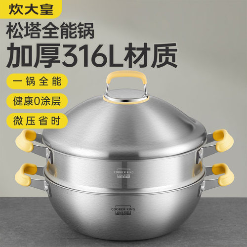 炊大皇316L不锈钢双层蒸锅防烫