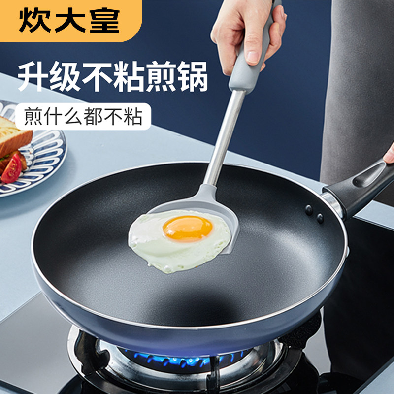 炊大皇耐高温平底锅不粘锅家用牛排煎锅煎蛋电磁炉燃气灶专用煎锅