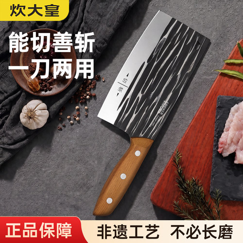 炊大皇不锈钢古法锻打锋利菜刀