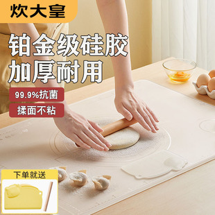 炊大皇硅胶揉面垫食品级加厚和面板透明擀面垫子家用母婴面食案板