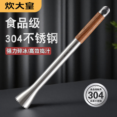 炊大皇不锈钢捣碎棒水果压汁棒
