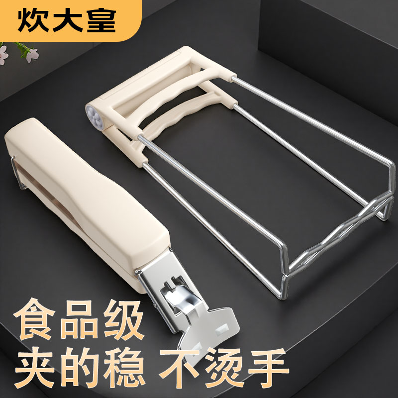 炊大皇不锈钢防烫夹夹盘子神器