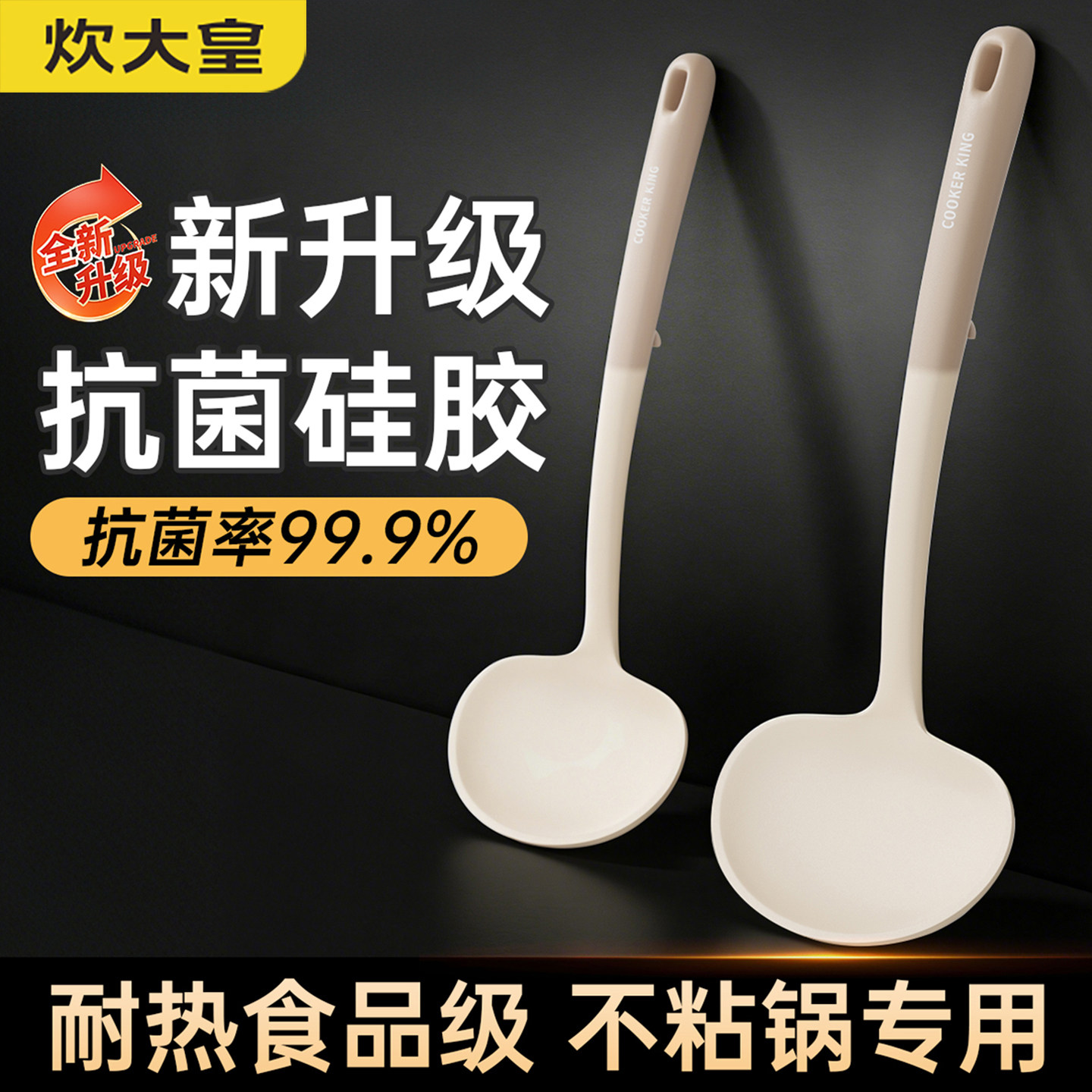 炊大皇抗菌硅胶蘑菇炒勺