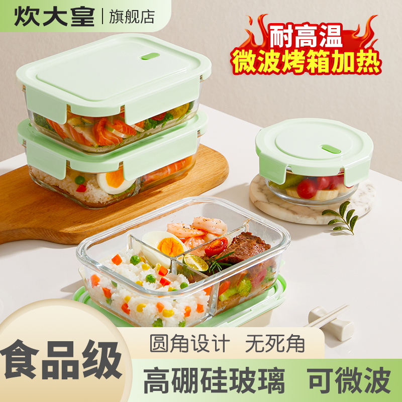 炊大皇高硼硅玻璃饭盒套装
