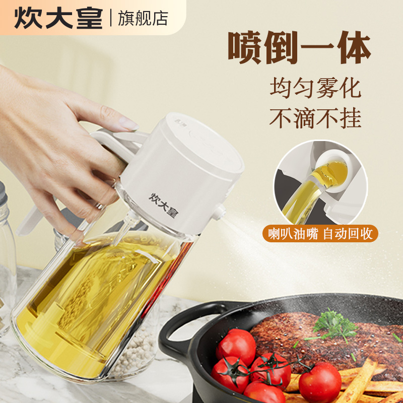 炊大皇喷倒两用玻璃油壶