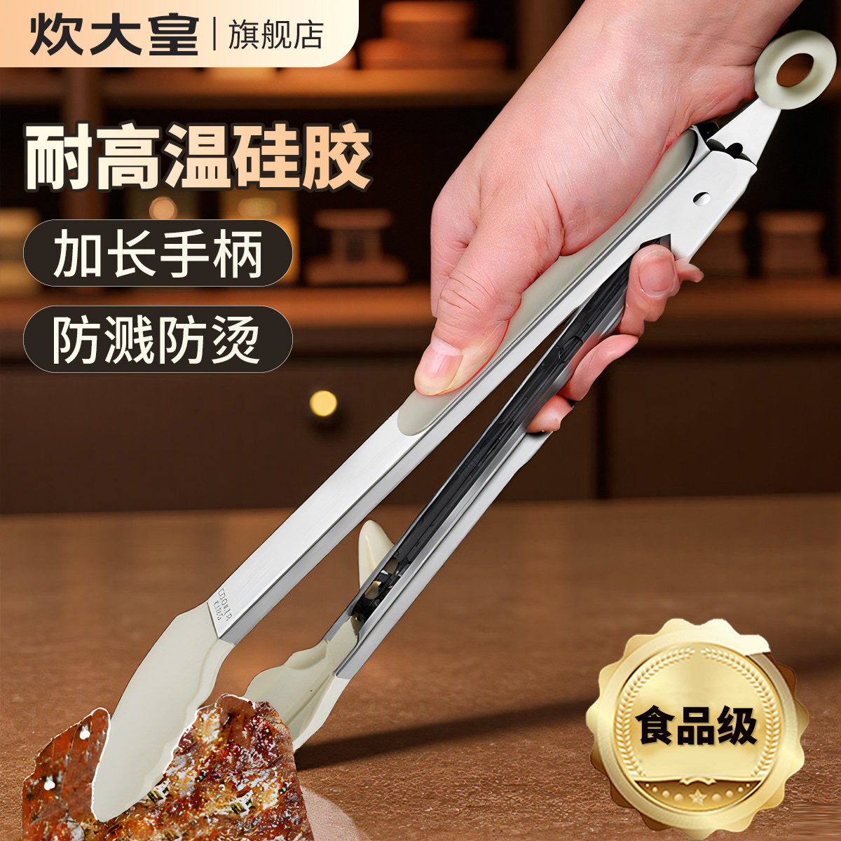 炊大皇硅胶食品夹子煎牛排夹厨房烤肉烧烤食物炒菜空气炸锅烤箱夹