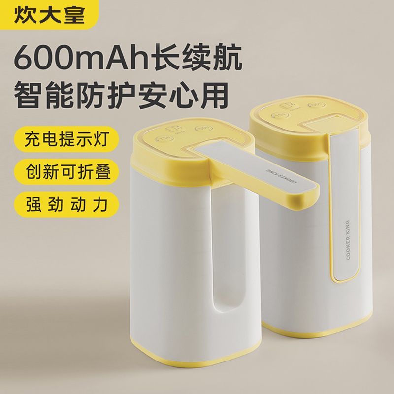 炊大皇桶装水电动抽水器桶装家用抽酒器抽水泵自动上水器取水器