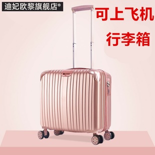 可以带上飞机的小行李箱标准女坐专用能男18登机箱20寸免托运
