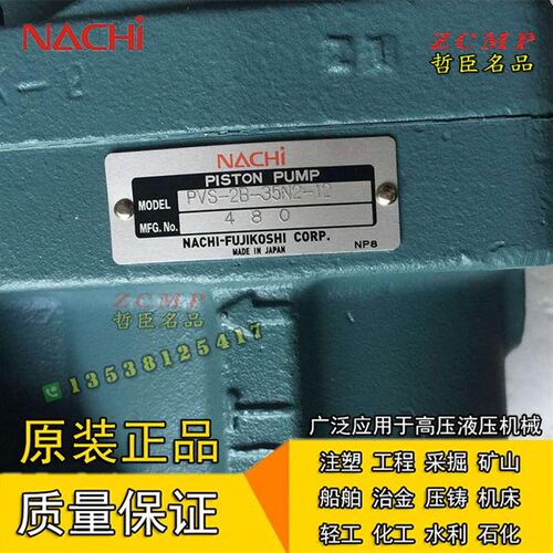 油泵PVS-2B-35N0/3m5N1/35N2/35N3/45N0/45N1/45N2/45N3-U/P/Z-E1