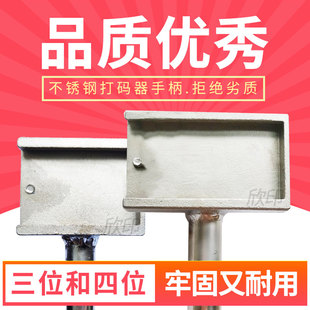 不锈钢生猪打码器编号码拍号w器活猪屠宰打号机打号器三位四位手