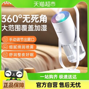 HANASS加湿器家用卧室便携空气插电空调伴侣轻音婴儿适用 008