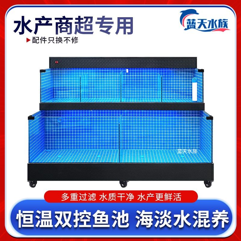 饭店海鲜池移动海鲜鱼缸商用一体制冷机超市水产卖鱼海鲜缸贝类池,宠物/宠物食品及用品,海鲜缸/大型异形缸,淘宝优惠券,粉丝福利购,淘宝优惠卷