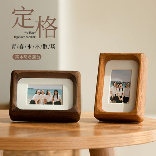高级感迷你毕业纪念实木相框打印洗合影照片做成摆台礼物挂墙装裱