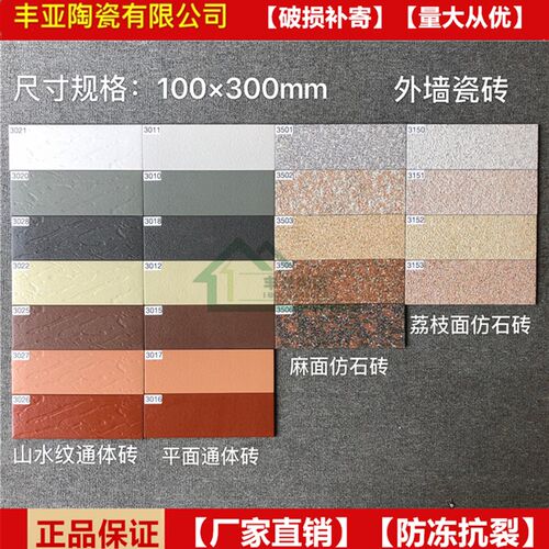 100*300外墙砖 瓷砖v 仿石砖 通体砖 别墅石材小区自建房线条