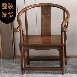 实木椅子靠背椅中式椅子仿古茶椅官帽椅围椅三件套U单人椅整装椅