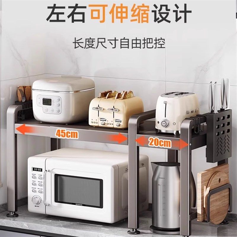 枪灰色微波炉架烤箱厨房收纳架分层多功能可伸缩家用台面置物架子,厨房/烹饪用具,微波炉置物架,淘宝优惠券,粉丝福利购,淘宝优惠卷