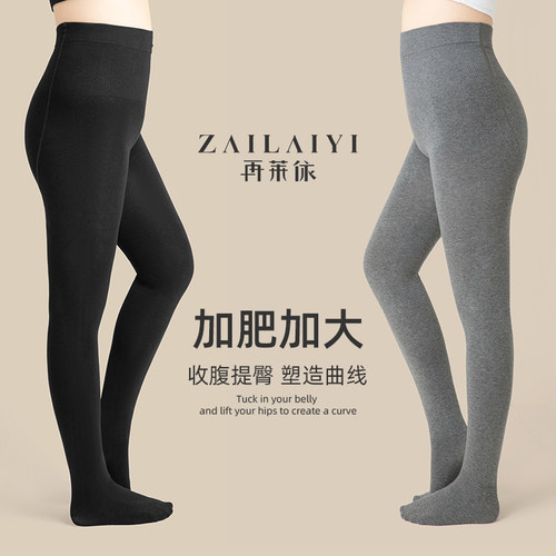 大码连裤袜女f春秋冬外穿加绒加厚打底袜胖mm200斤加肥加大打底裤