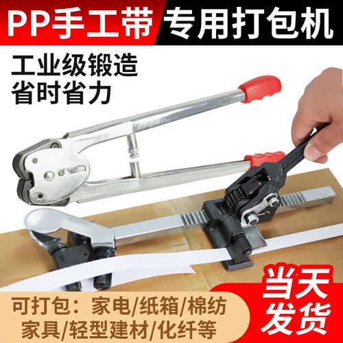 手动打包机d捆扎带收紧一体打包带收紧器捆扎机拉紧器打捆机打包