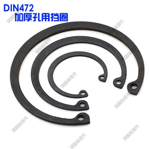 DIN472孔用弹性挡圈 德标加厚孔用挡圈 孔用卡簧 内卡簧28-60