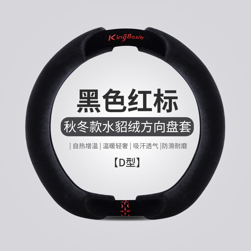 冬季把套06 07 08 09 v10 11 12年现代老款伊兰特毛绒汽车方向盘图片