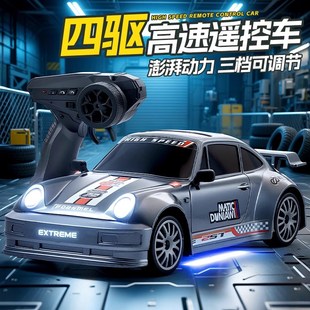 rc遥控四驱漂移赛车2025网红爆款 911高速跑车儿童玩具车男孩礼物