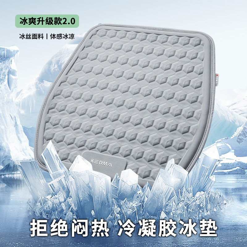 汽车坐垫夏季凉垫单片冷凝胶座垫通风透气硅胶车座椅垫办公室屁垫,汽车用品/电子/清洗/改装,通用座套/座垫,淘宝优惠券,粉丝福利购,淘宝优惠卷