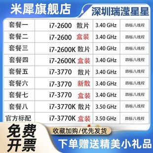 2600 正 318602770k 1155 cpu 26s00K 3770 3570 3470 370i7