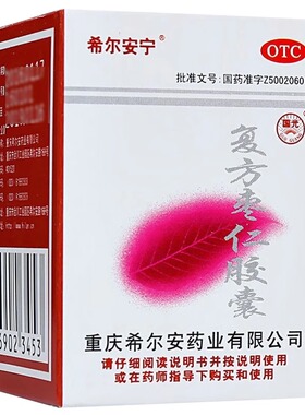 希尔安宁 复方枣仁胶囊0.4g*12粒/盒 养心安神 失眠 多梦 惊悸