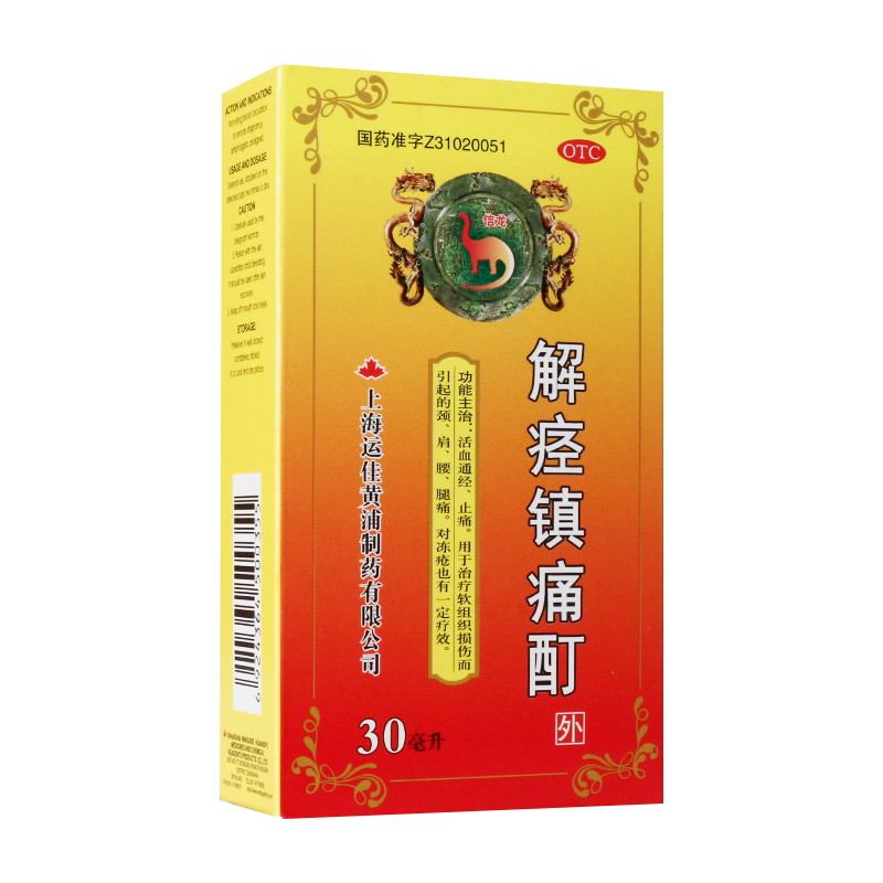 信龙 解痉镇痛酊 30ml*1瓶/盒