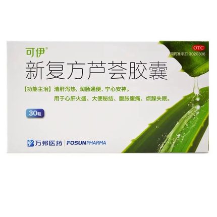 可伊 新复方芦荟胶囊 0.43g*30粒/盒 清肝泻热润肠通便宁心安神