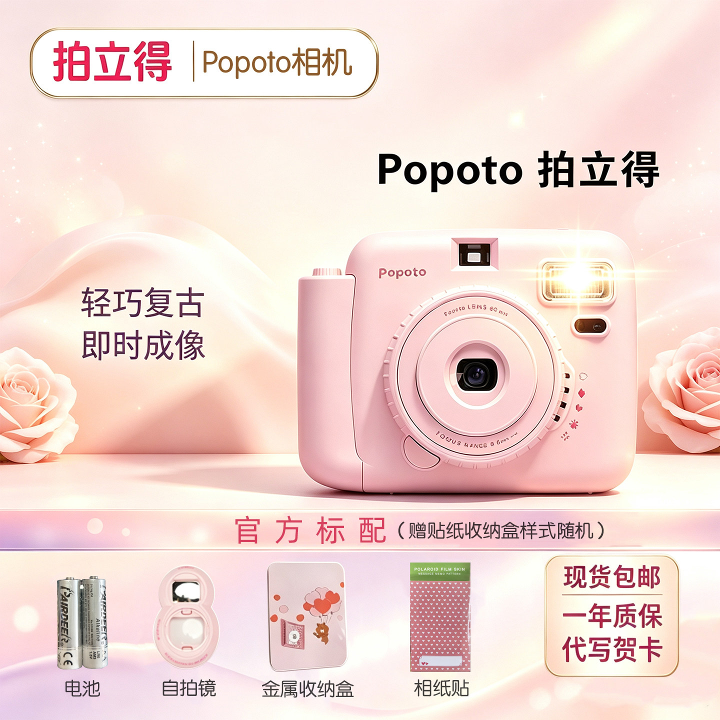 popoto拍立得即拍即印随手出片图片