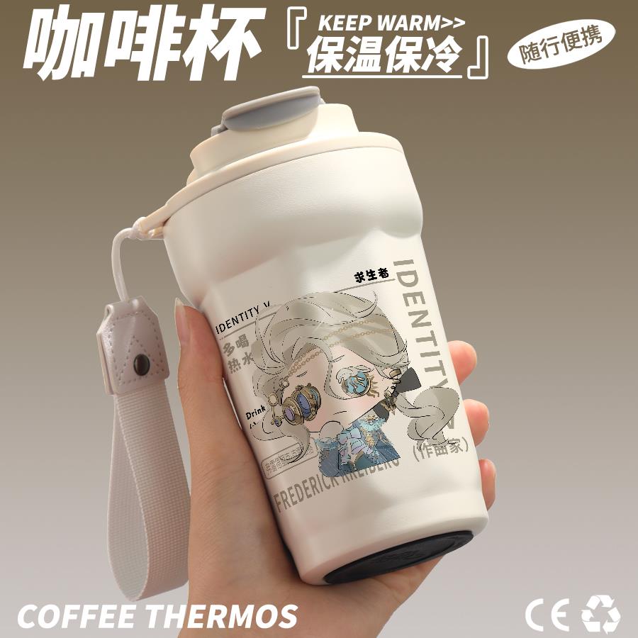 第五人格周边保温杯作曲家囚徒空军病患画家同人谷子咖啡喝水杯子