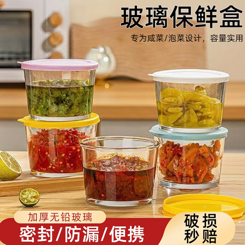 玻璃密封罐食品级咸菜专用收纳盒