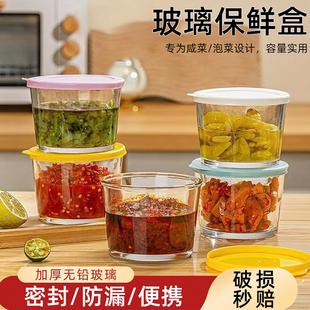 玻璃密封罐食品级咸菜专用收纳盒冰箱腌菜冷藏保鲜罐小菜泡菜罐子