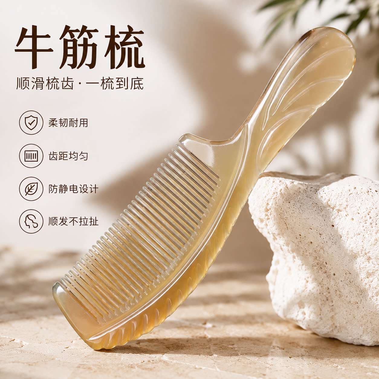 折不断耐用家用牛筋梳子不掉齿