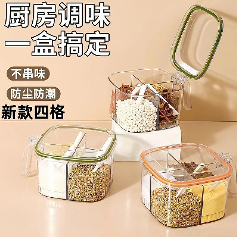 调料盒组合套装多格一体厨房家用