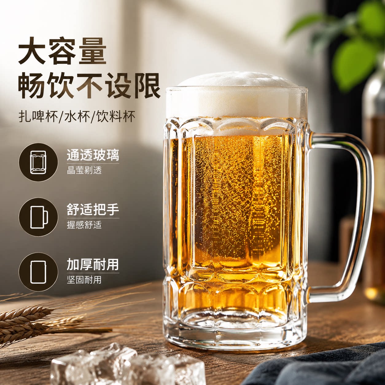 啤酒杯扎啤杯家用玻璃杯水杯高档带把手大容量杯子新款商用批发