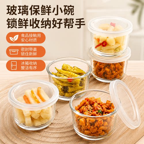 玻璃小碗带盖食品级保鲜盒